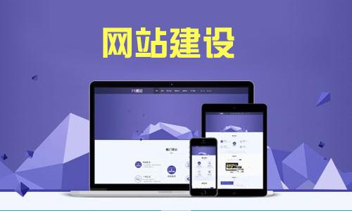 怎样制作网站会更好(图1)