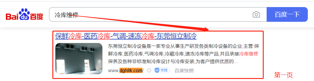 东莞市恒立制冷设备有限公司